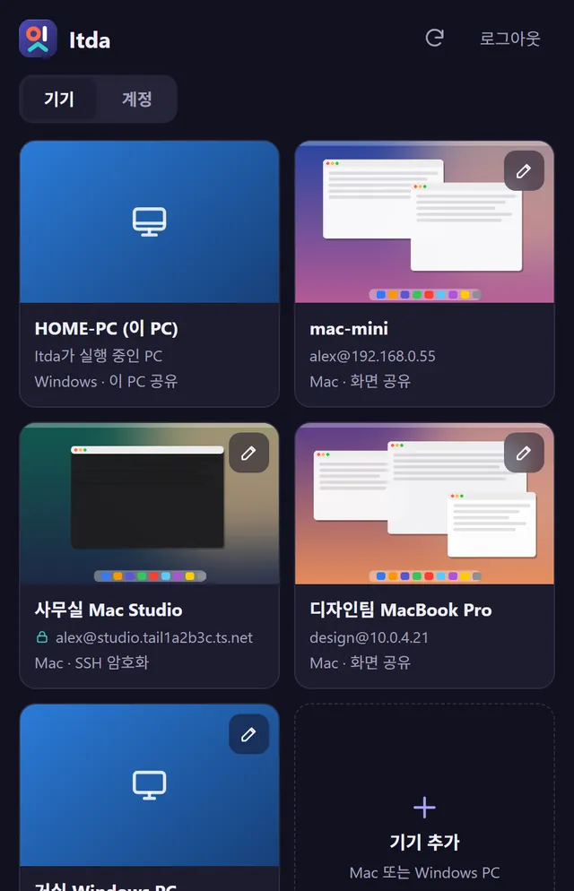 iPhone 브라우저의 Itda 웹 뷰어