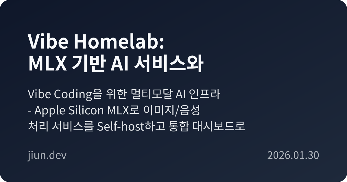 Vibe Homelab: MLX 기반 AI 서비스와 대시보드 구축기