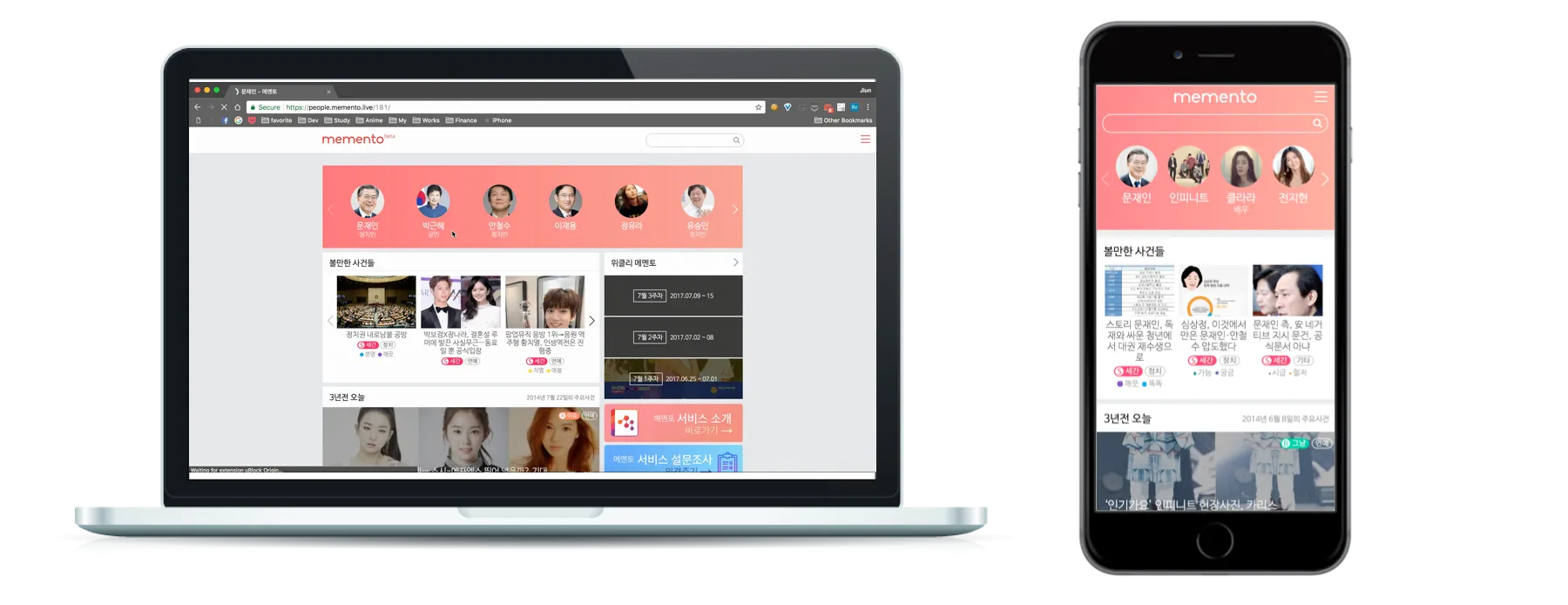 Memento Service Demo