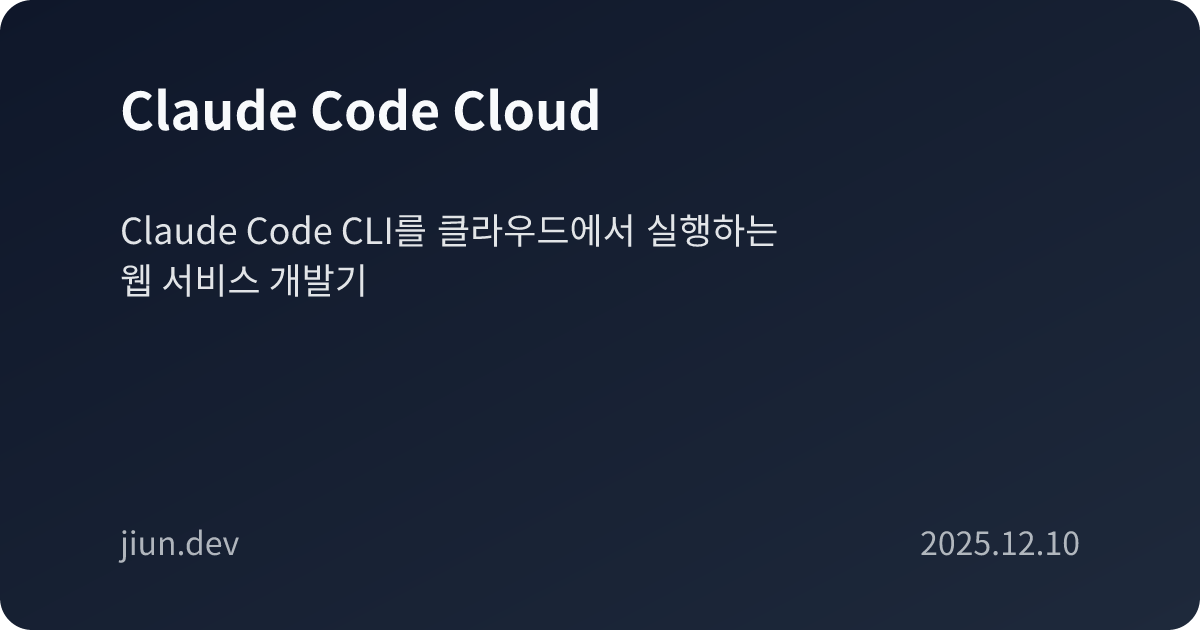 Claude Code Cloud