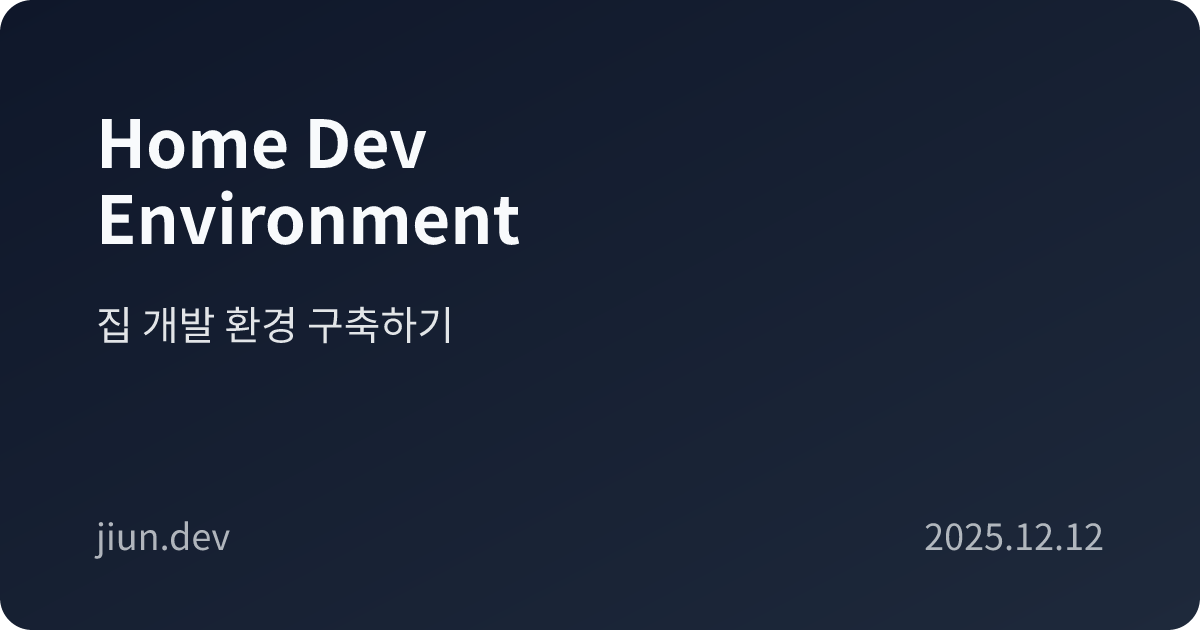 Home Dev Environment